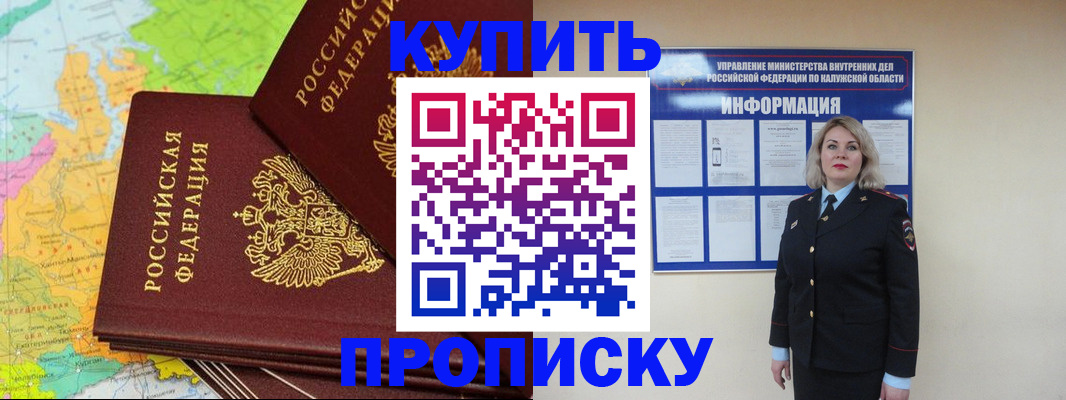 прописка ребенка в Тетюшах