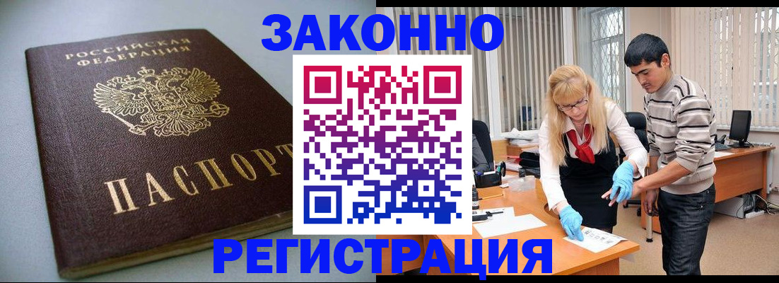 временная регистрация купить в Тетюшах