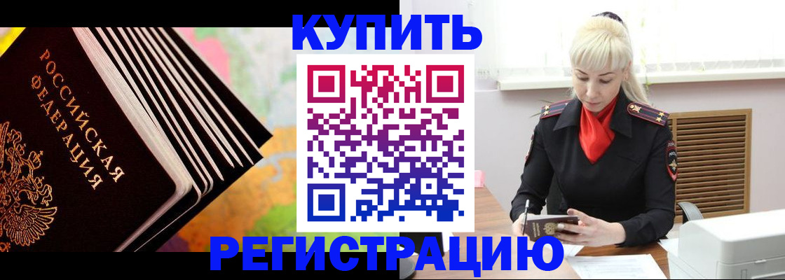 прописка иностранных граждан в Тетюшах