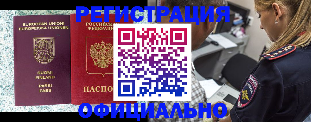 временная регистрация для школы в Тетюшах