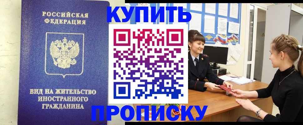 прописка от собственника в Тетюшах