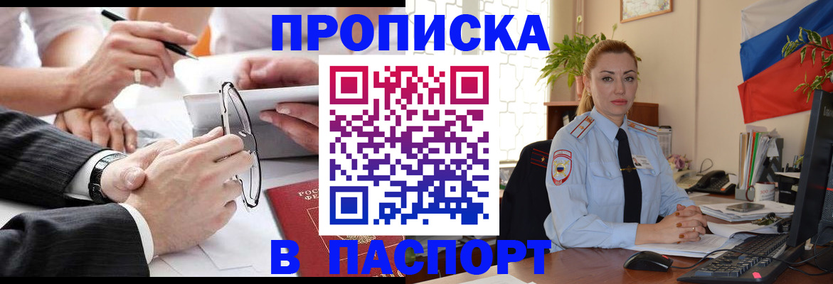 временная регистрация законно в Тетюшах